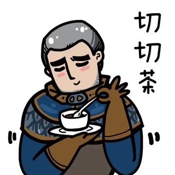 切切茶