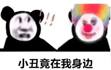 小丑表情包emoji（全套无水印）