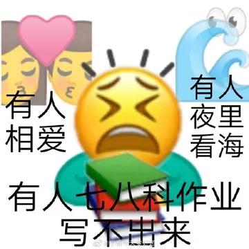 早八人表情包有哪些