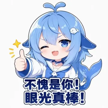 beaming DeepSeek-chan praising: 'As expected of you! Great taste!' meme