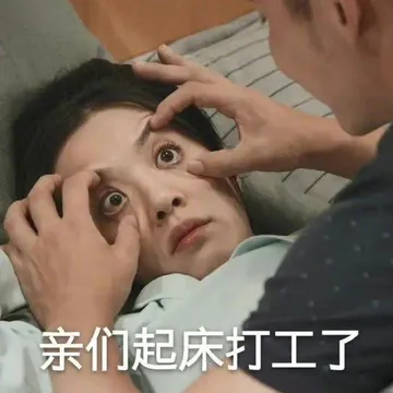 早八人现精神状态，表情包合集哪位英雄好汉敢用这表情包!!