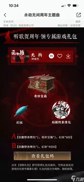 永劫无间怎么发表情