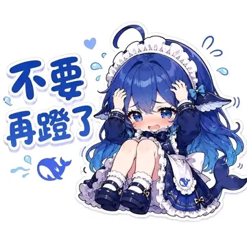 蓝发鲸鱼娘Q版角色抱膝蹲坐