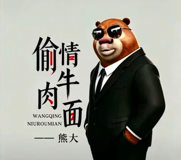 忘情牛肉面火影忍者表情包收好