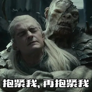 抱紧我，再抱紧我