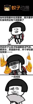 今天让你们见识一下真真正正的打出翔来！