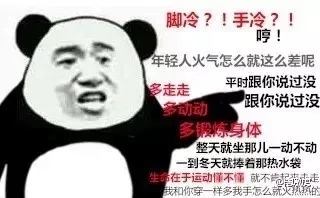 脚冷？手冷？