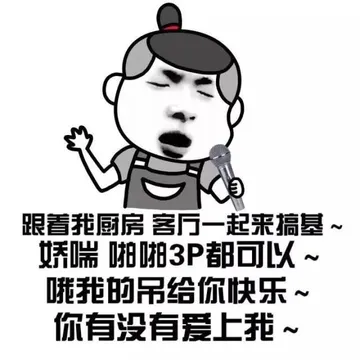 跟着我厨房客厅一起来搞基 娇喘 啪啪3P都可以~哦我的吊给你快乐~你有没有爱上我
