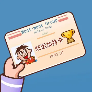 旺运加持卡
