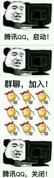 腾讯QQ启动，群聊加入 ！腾讯QQ关闭！（嘤嘤嘤加入）