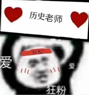 斗图