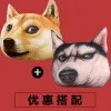 哈士奇与蘑菇头和熊猫人