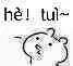 he tui
