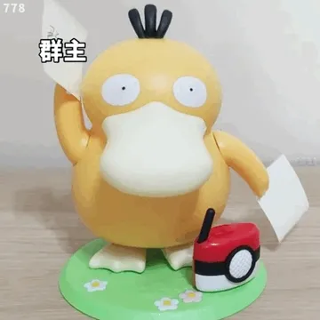 群主发红包