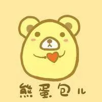 熊蛋包儿