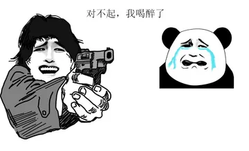对不起