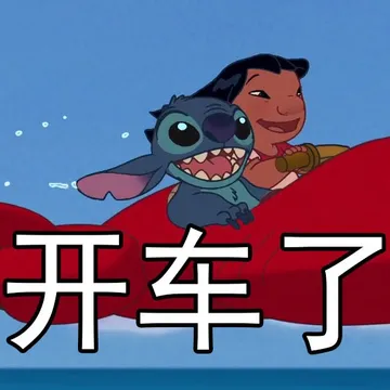 星际宝贝史迪奇表情包