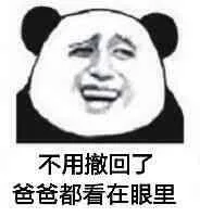 不用撤回了，风投都看在眼里