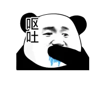 金馆长熊猫00089-呕吐