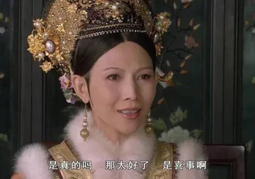 是真的吗那太好了是喜事啊