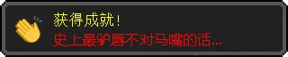史上最驴㫳不对马嘴的话...