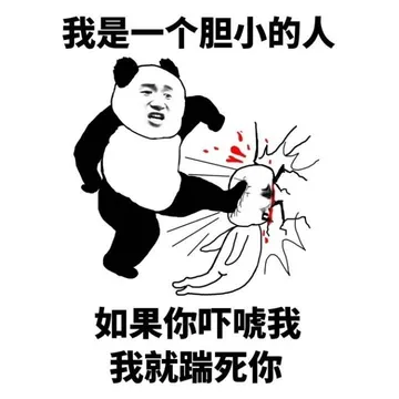 对不起，我是个经不起批评的人
