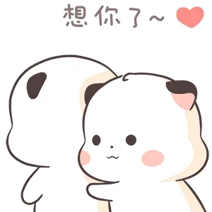 想你了~