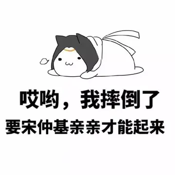 哎哟，我摔倒了 要宋宗基亲亲才能起来