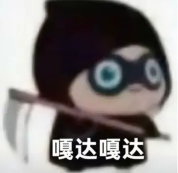 20张真心蛋小黑表情包（蛋仔派对嘎达嘎达）