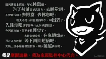 女神异闻录00012-我是摩尔加纳我为家长监控中心代言