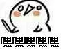 嘿嘿嘿嘿嘿