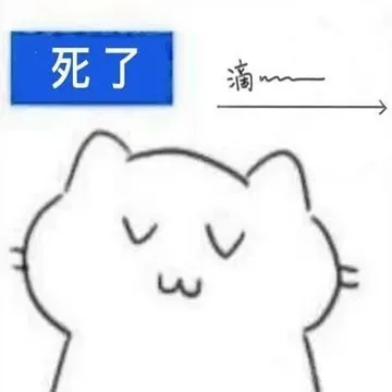 死了滴滴