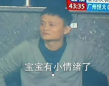 宝宝有小情绪了