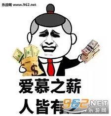 涨工资微信表情包-带薪字成语表情包下载-乐游网手机下载站