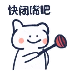 倔强的怼人兔子