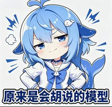 M原来是会胡说的模型