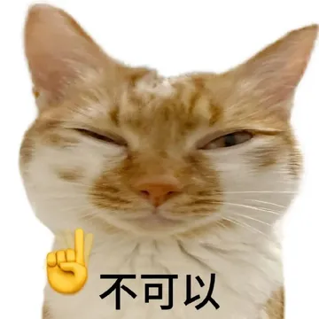 各种花式装逼系列表情包第061张