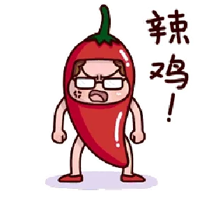 辣鸡