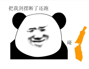 为什么！