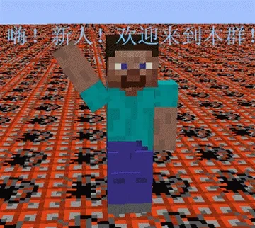 嗨！新人！欢迎来到本群！来到群一定要守规则，否则
