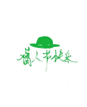情人节快乐