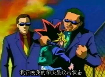 游戏王我召唤我的拳头呈攻击状态