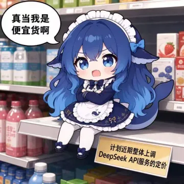 DeepSeek-chan pouting furiously: 'You really think I'm cheap?!' meme