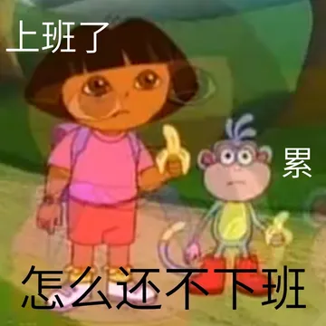 上班了h怎么还不下班