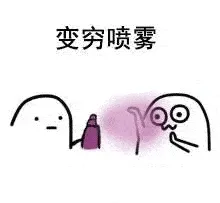 喷雾00015
