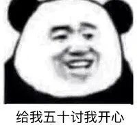 斗图