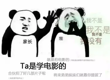 Ta是学电影的