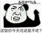 吃粑粑