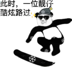 此时.一位靓酷炫路过