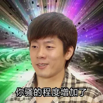 你骚的程度增加了